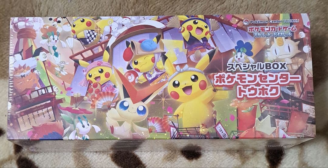 ポケモンセンター スペシャルBOX トウホク フクオカ セット シュリンク付き
