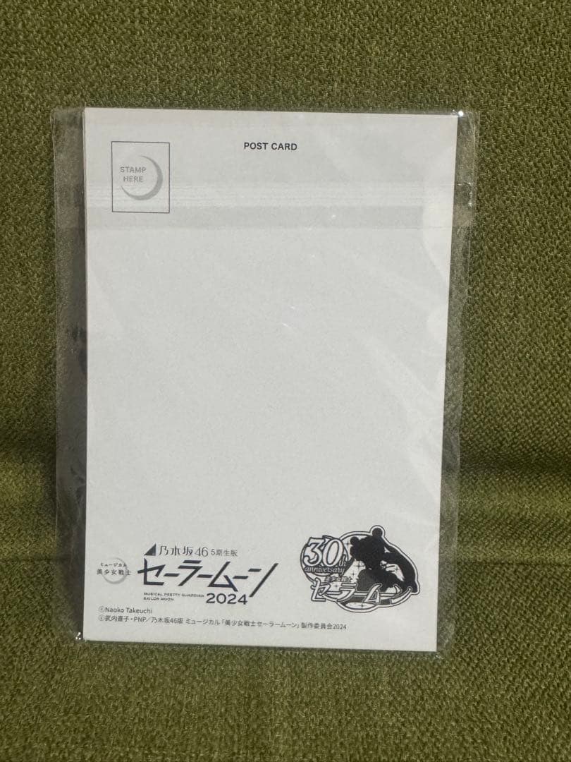 乃木坂46 5期生版セーラームーン会場予約特典ポストカード11枚セット　セラミュ