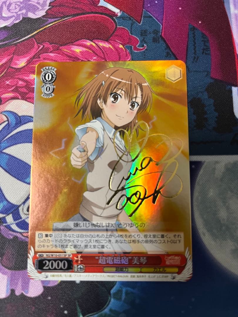 ヴァイスシュヴァルツ 楽園を目指す少女 天音 PRホロ ヴァイス