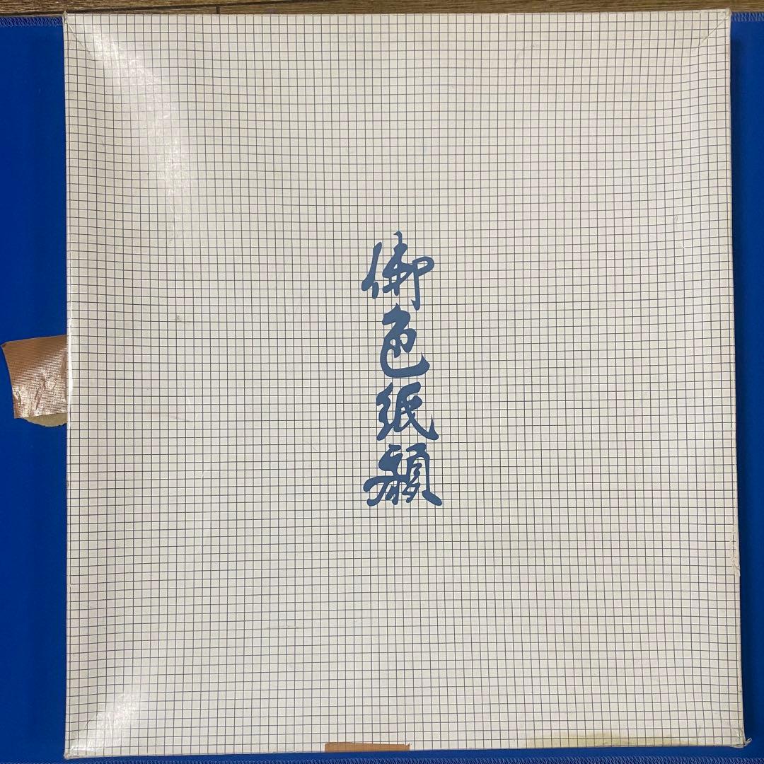 北嶺 赤富士 絵画 美術品 風景画 日本画 縁起物 アート インテリア