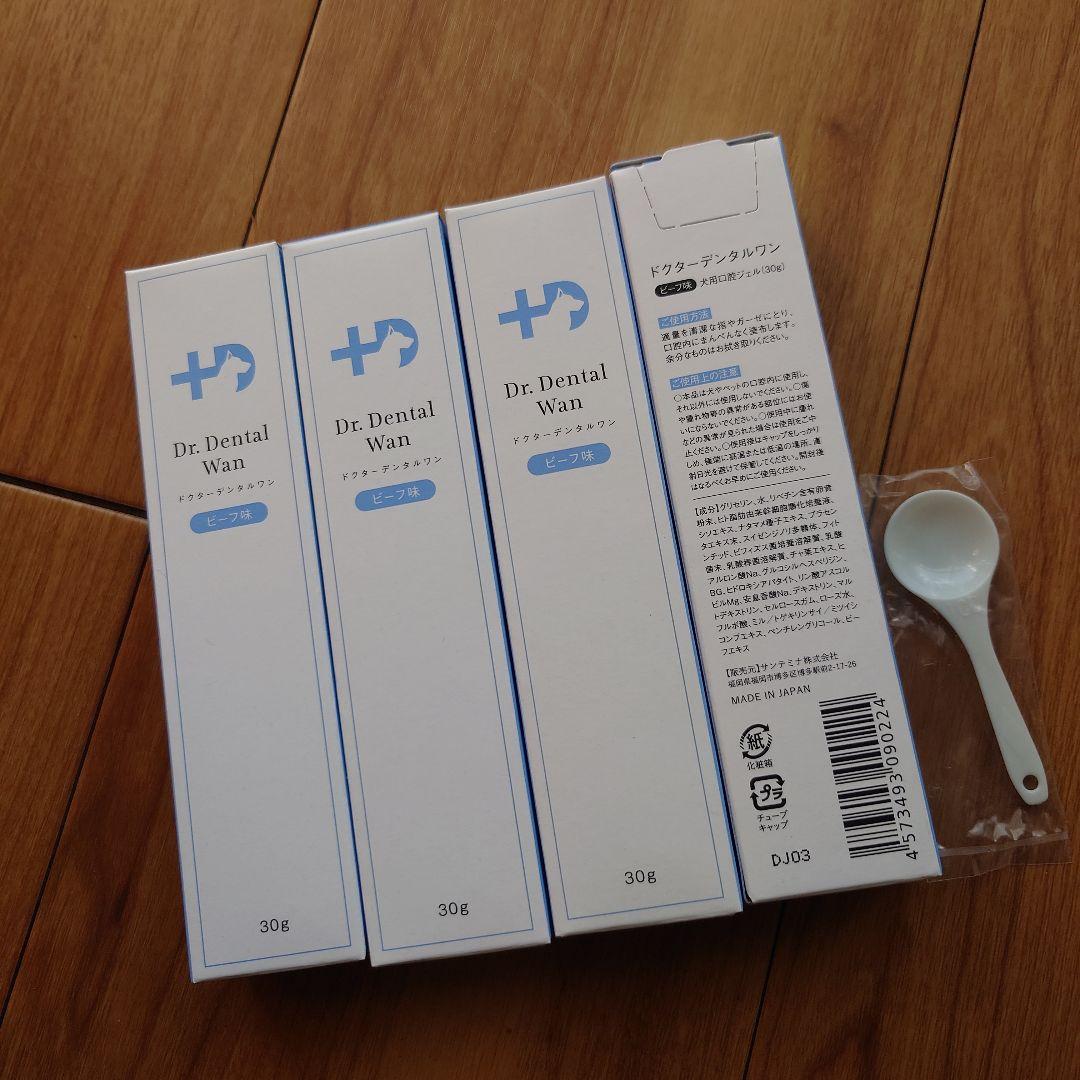 ビーフ味犬用口腔ジェル（30㌘） ドクターデンタルワン5箱犬用口腔ジェル30gビーフ味