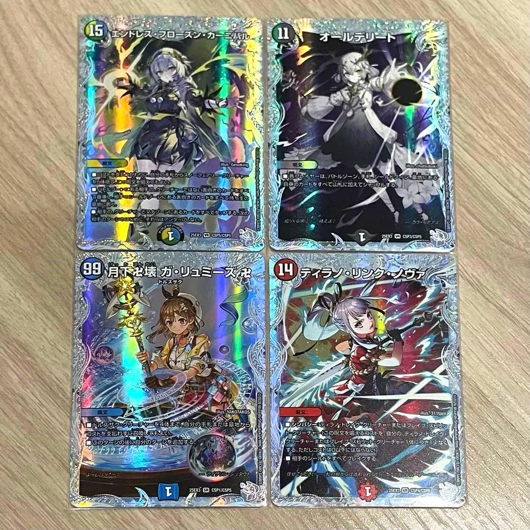 デュエルマスターズ ライザのアトリエ 4枚セット デュエナマイトパック ライザのアトリエコラボ CSP5種セット - メルカリ