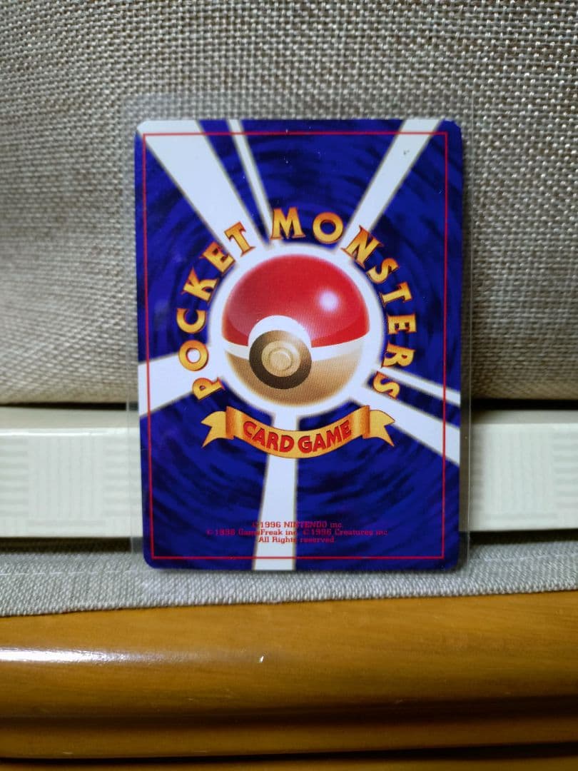 ナツメのゲンガー 旧裏面　美品