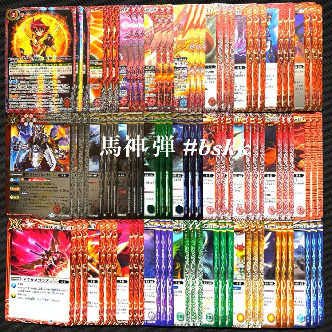 BSC50 RESONATING STARS 馬神弾 27種各3枚81枚セット