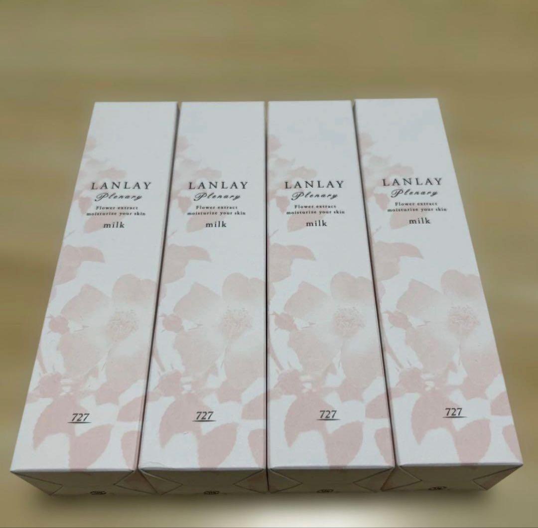 727＊LANLAY ランレイプレナリィミルク 4個セット - メルカリ