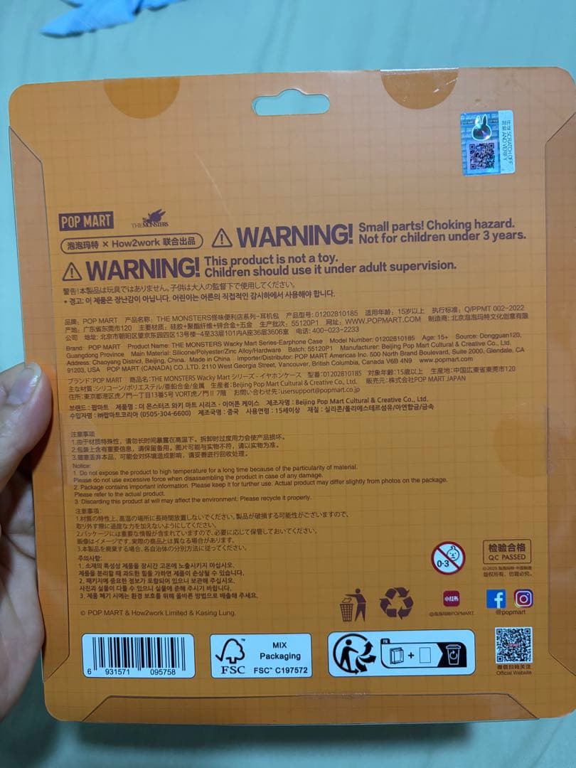 POP MART ラブブ エビフライ　イヤホンケース２個