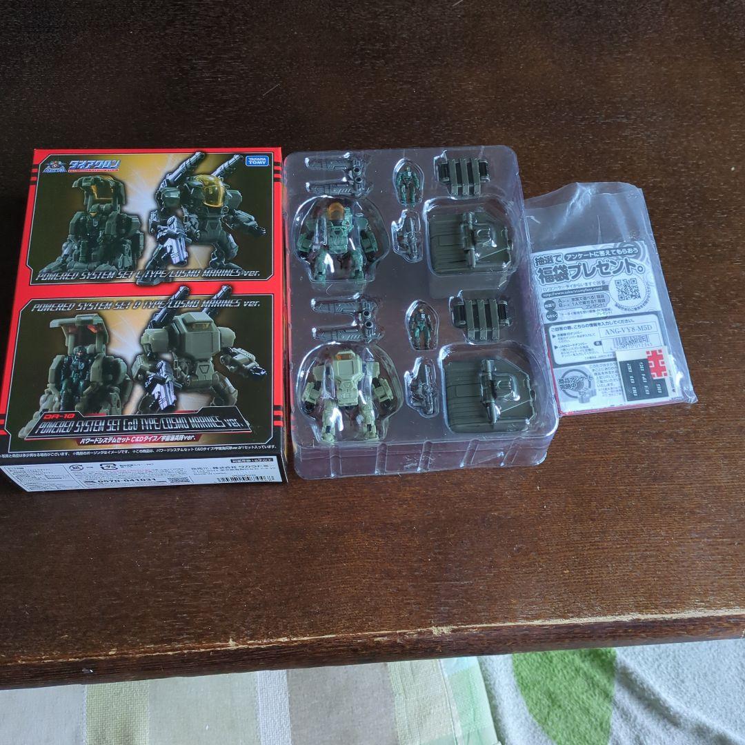 まめたん様専用 ダイアクロン パワードシステム2点セット