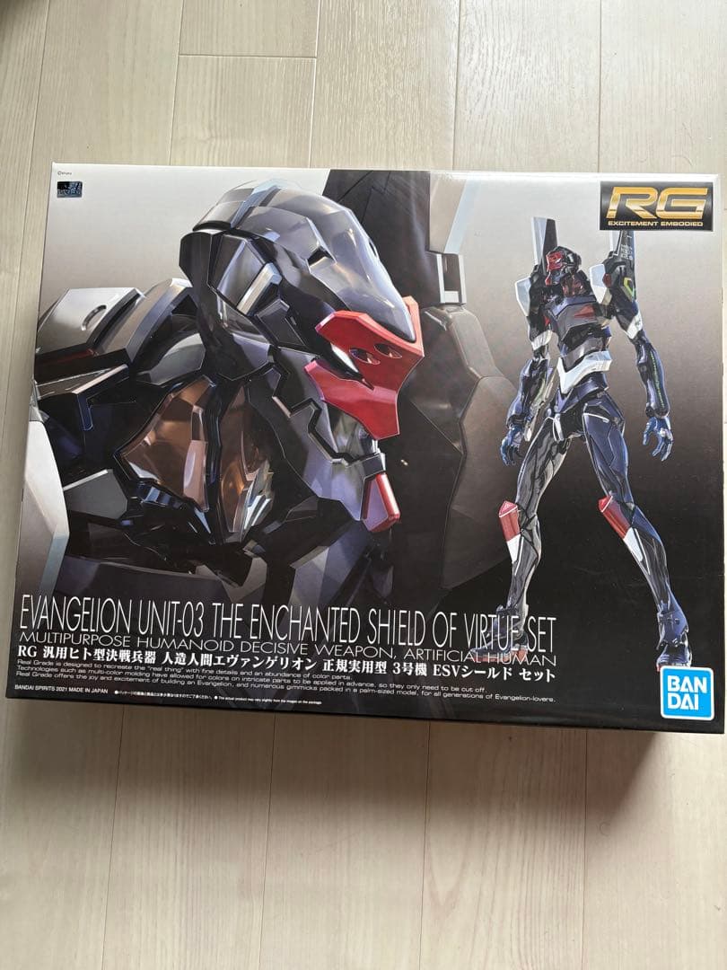 RG エヴァンゲリオン 3号機 ESV シールド セット Amazon | RG