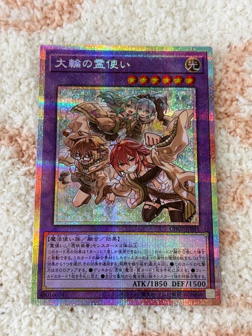 遊戯王 大輪の霊使い プリズマティックシークレットレア - メルカリ