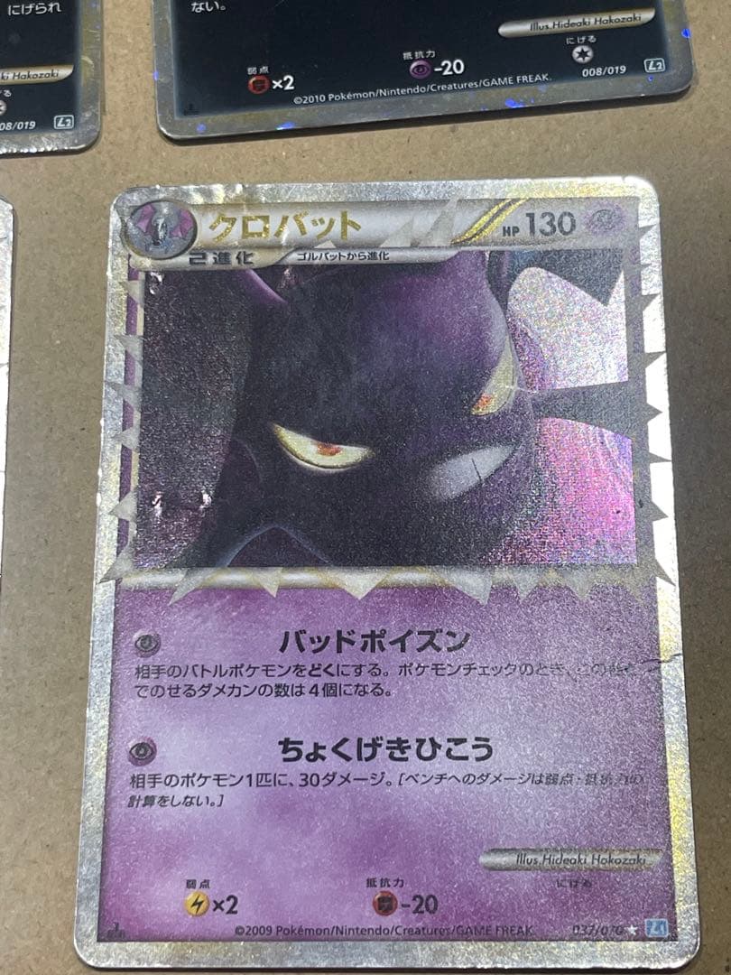 ポケモンカードセット 8枚　まとめて