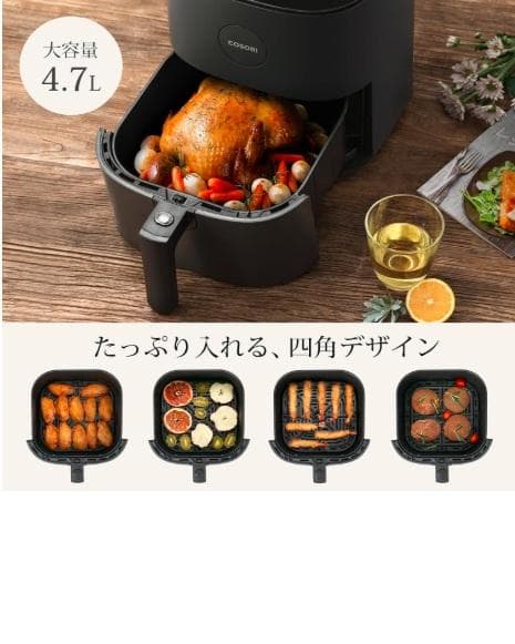 【新品】COSORI エアフライヤー CAF-L501-KJP 4.7L
