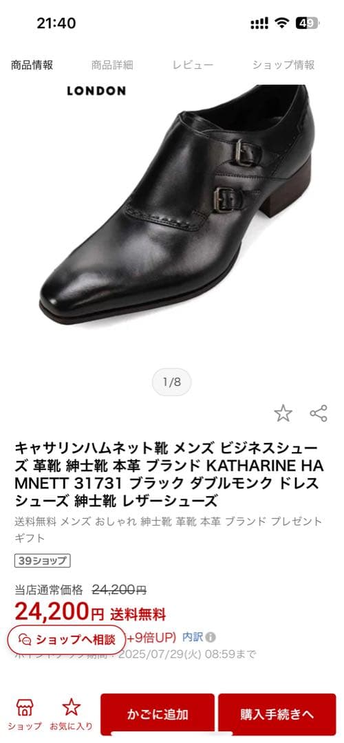 KATHARINE HAMNETT ブラックレザーシューズ　26cm