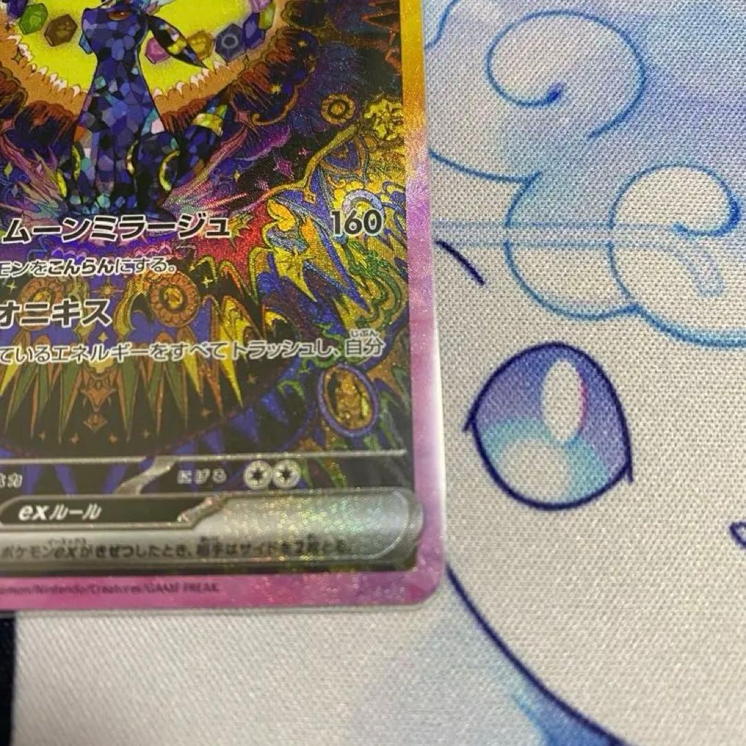 ポケモンカード テラスタルフェスex ブラッキーex SAR sv8a a