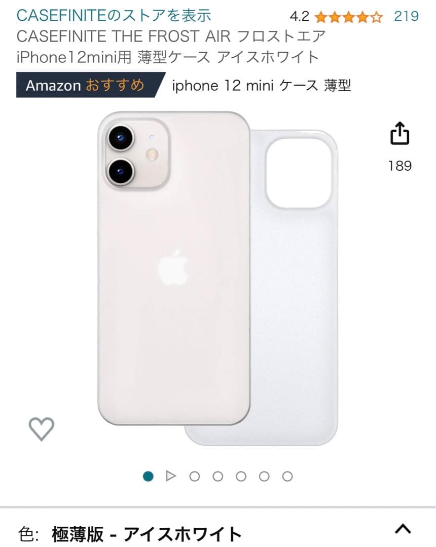 iPhone 12 mini ホワイト 128 GB SIMフリー