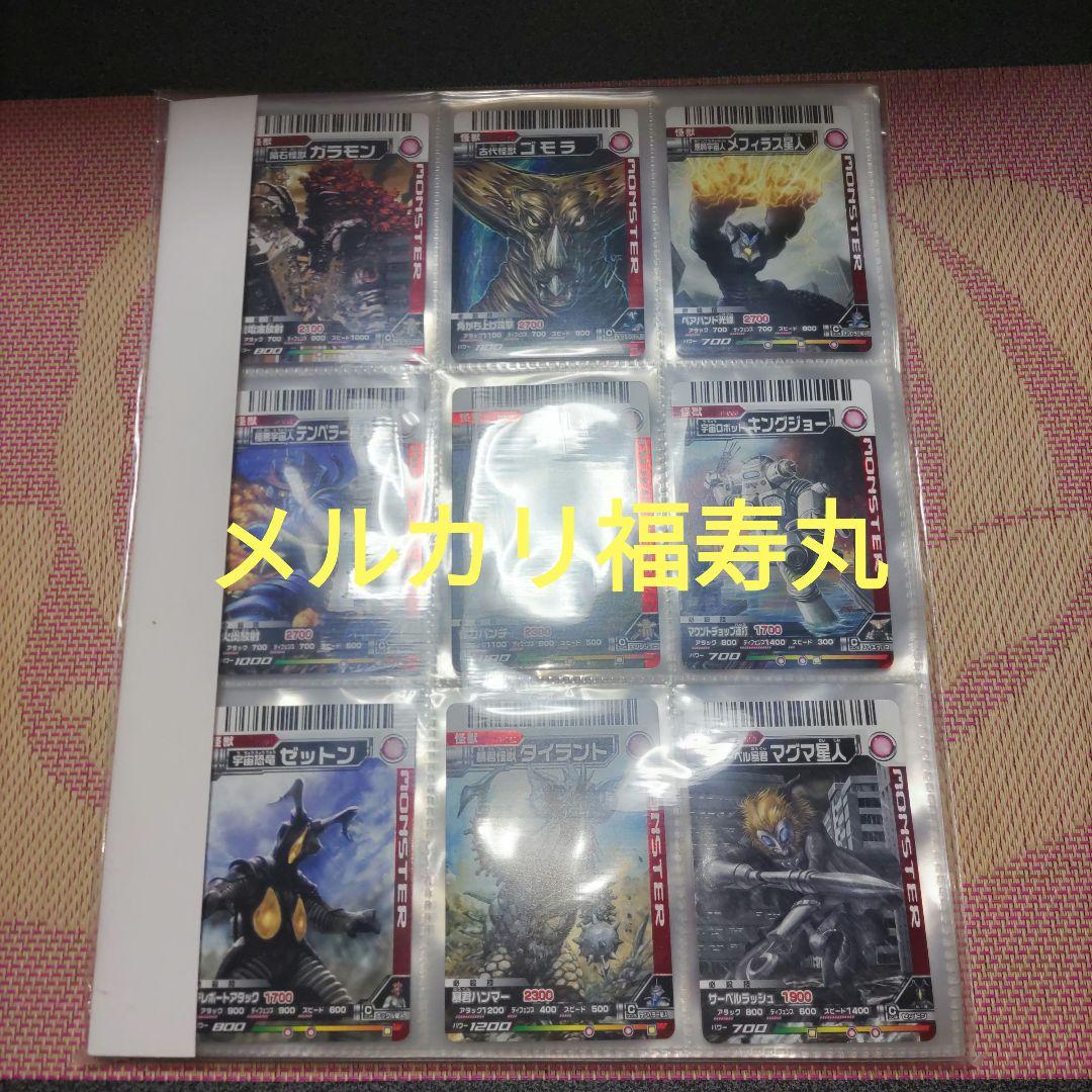 未使用品 大怪獣バトル 大怪獣匠プレミアムバインダー プロモカード 9