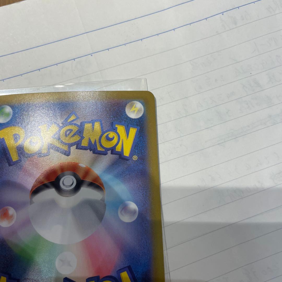 リーリエのピッピex SAR No.32 スタートデッキ100