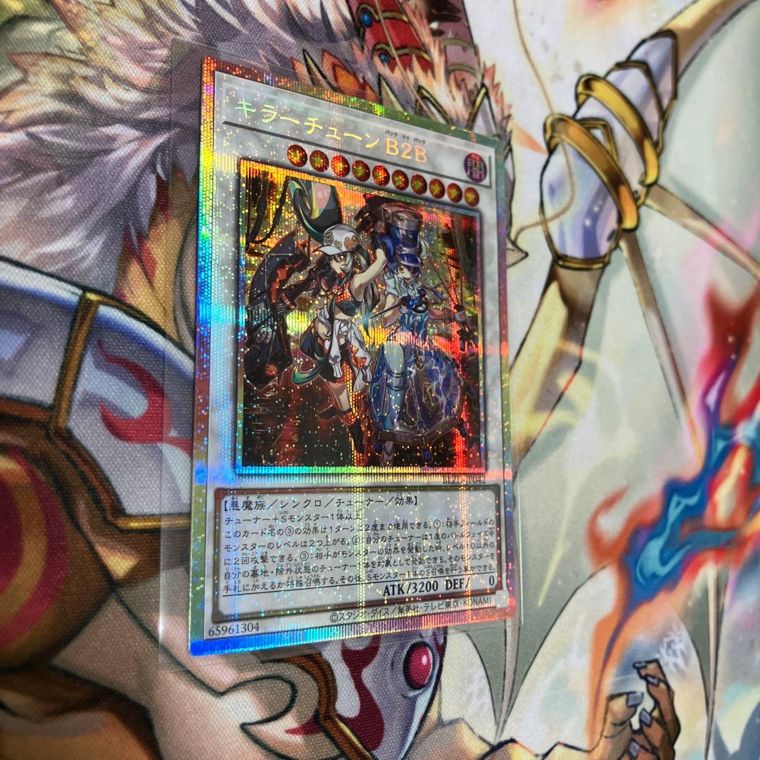 遊戯王 キラーチューンB2B プリズマ プリシク - メルカリ