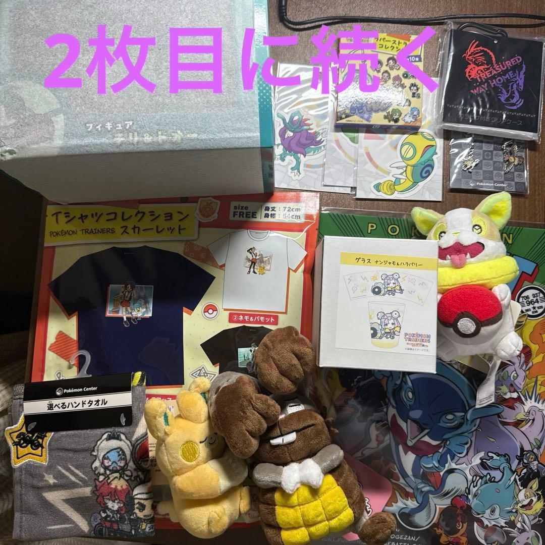 ポケモン グッズセット 楽天市場】ポケモングッズ抽選セット 80名様用 : 販促イベント屋