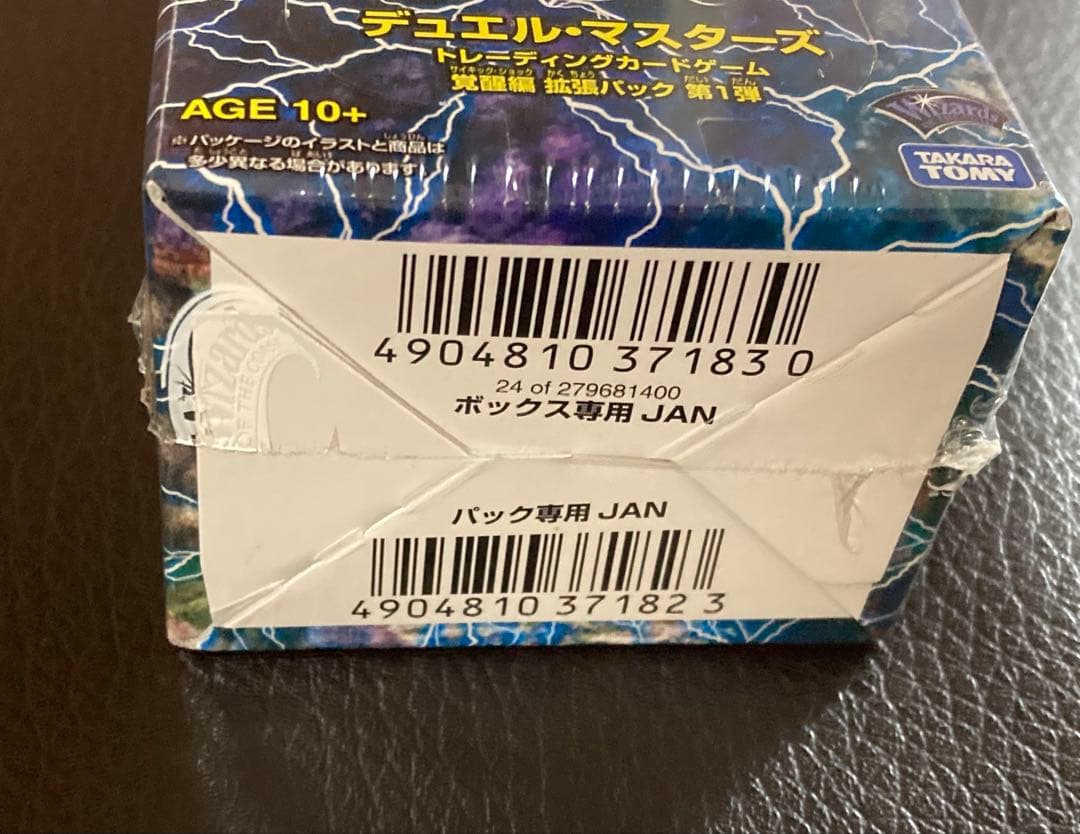 デュエルマスターズ 覚醒編 サイキックショック DM-36 未開封