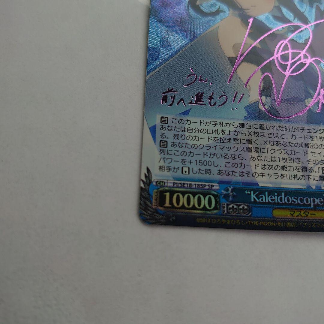 “Kaleidoscope”美遊(サイン入り)（“カレイドスコープ”ミユ）