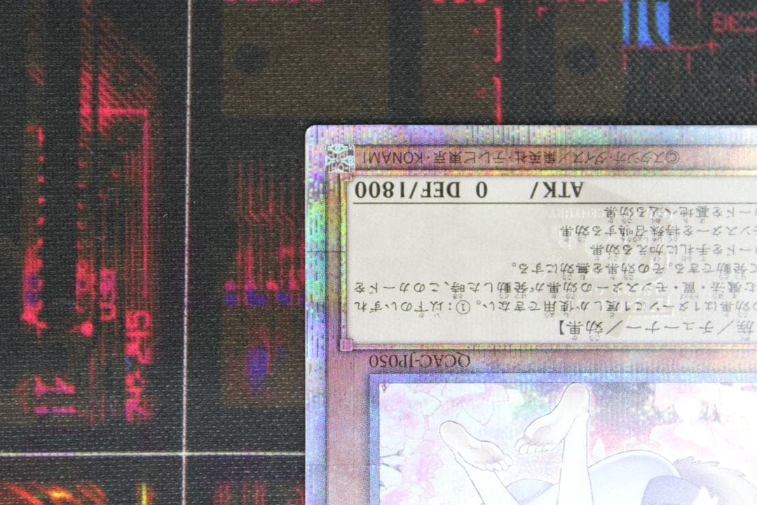 遊戯王 灰流うらら QCSE 37-JD0619-02C