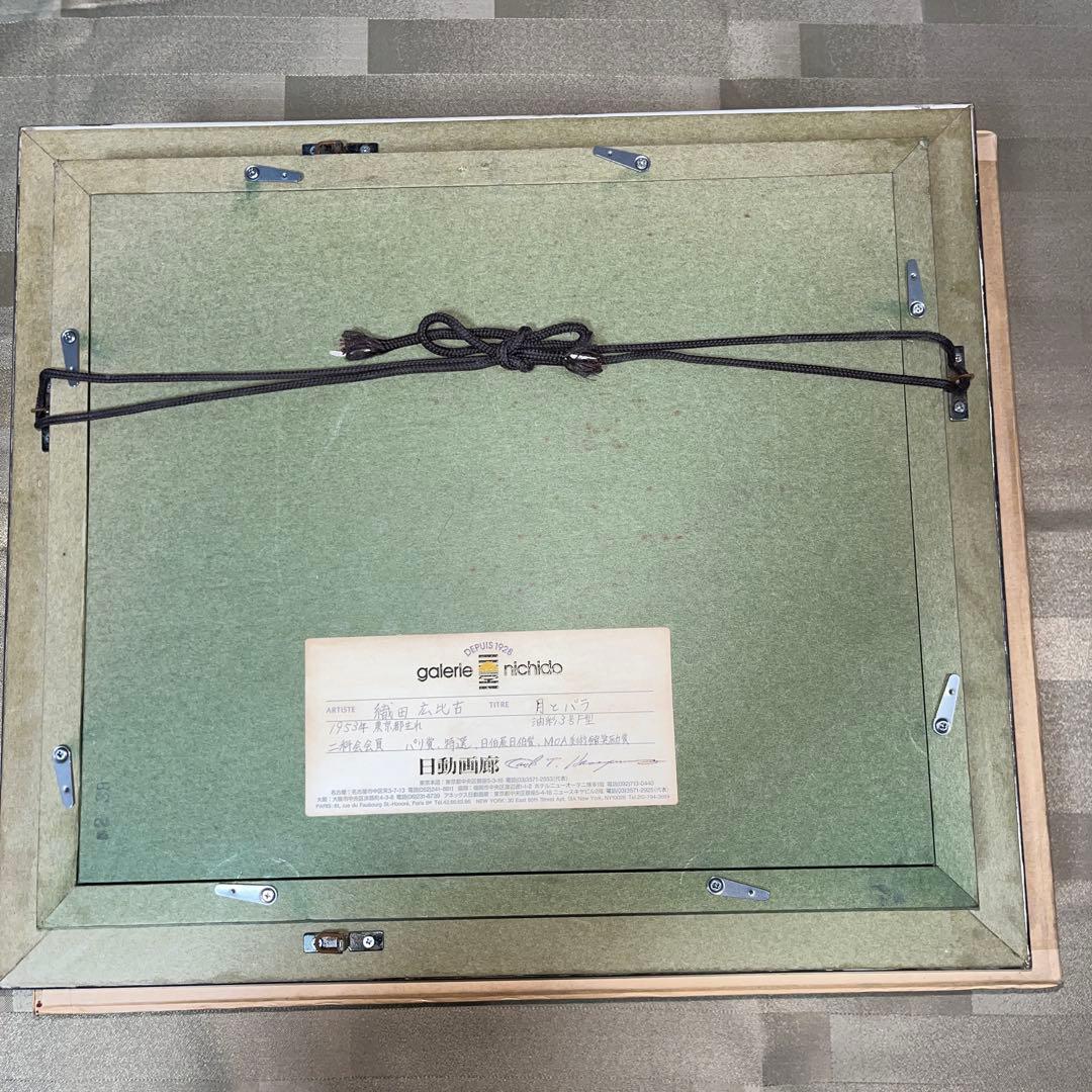 ⭕️油絵 二科会員 織田広比古 画題[月とバラ] F3号 東京銀座 日動画廊