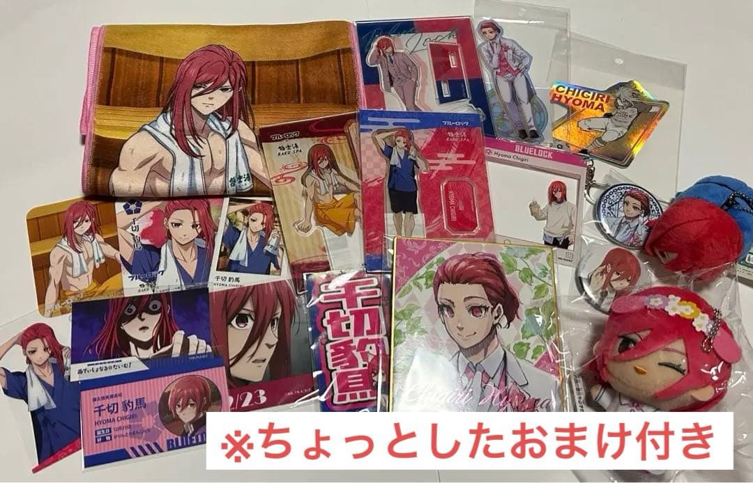 ブルーロック 千切豹馬 まとめ売り おまけ付き L108587959 - その他