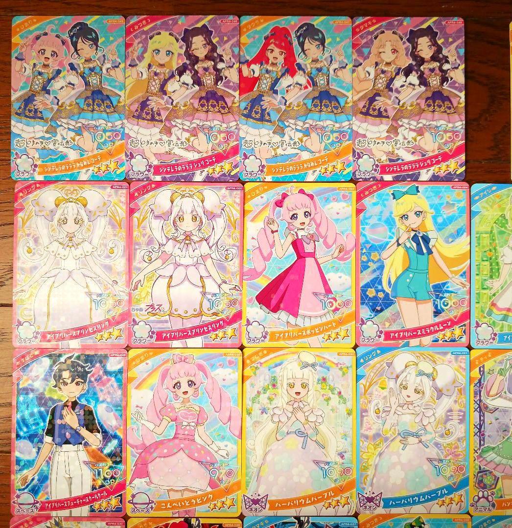 ひみつのアイプリ リング4弾 星3,星2 フルコンプ - メルカリ