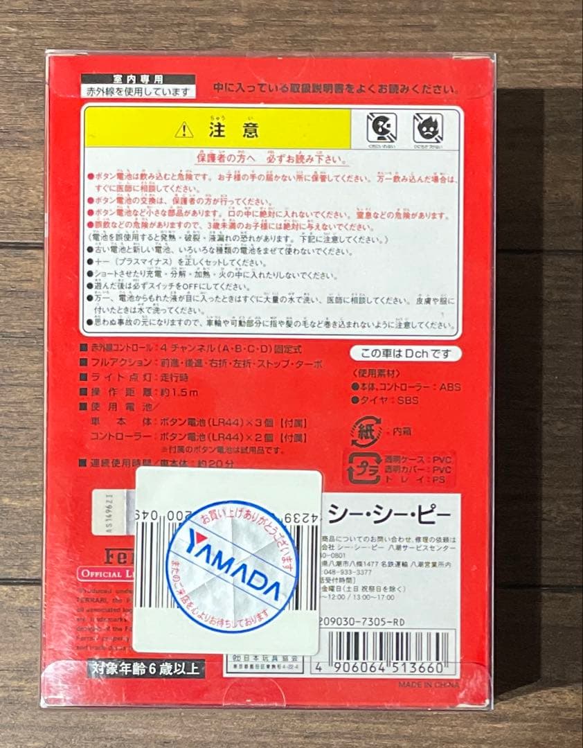 REALDRIVE nano 1/58 フェラーリ 赤外線RCカー 3台セット