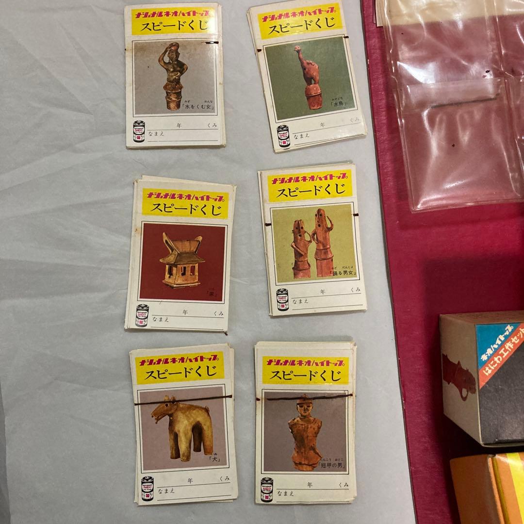 ナショナルハイトップ　古代のはにわを集めよう！セット　店頭用　非売品　当時物