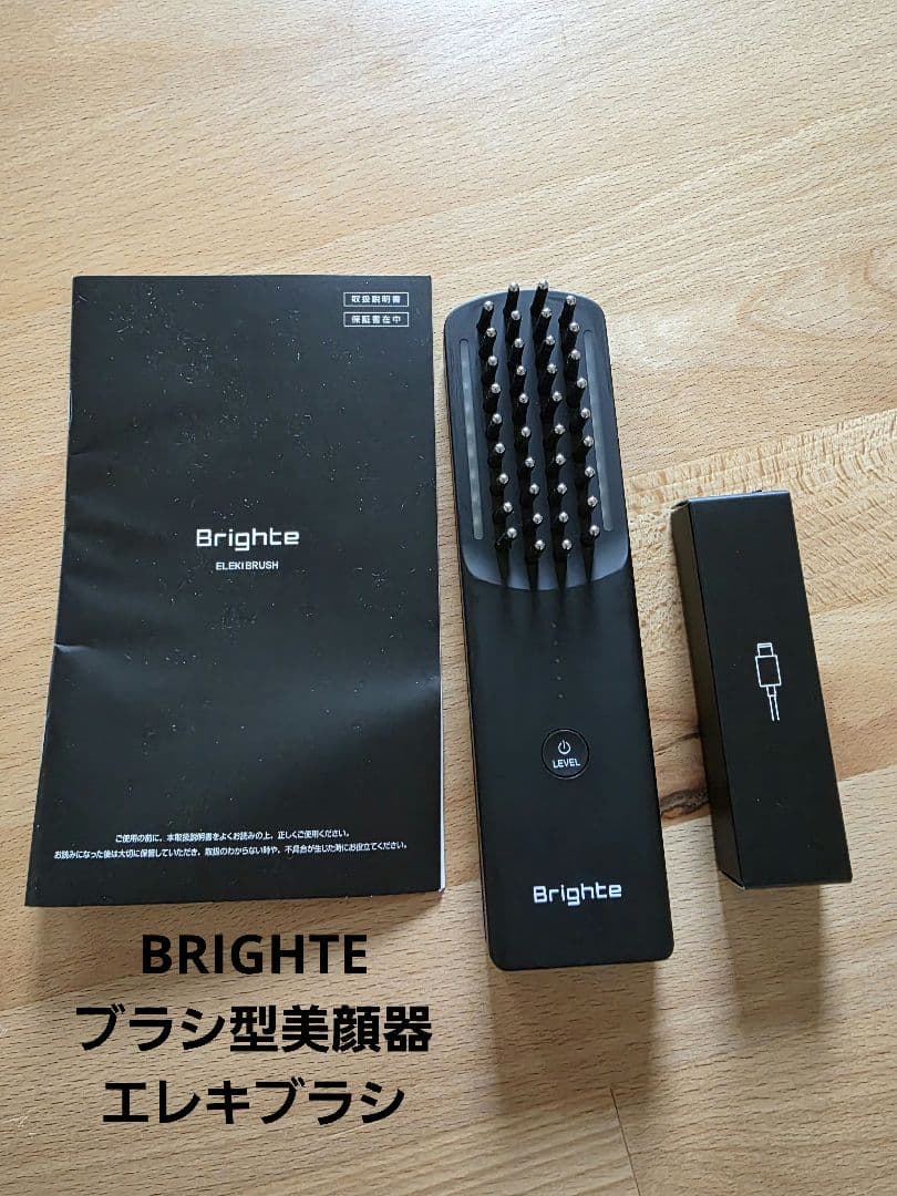 Brighte ブラシ型美顔器 ブライト エレキブラシ