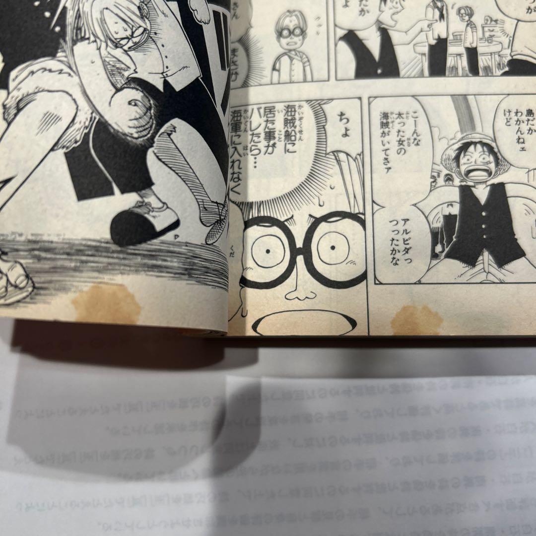 ONE PIECE 1巻　初巻　1977年12月29日発行