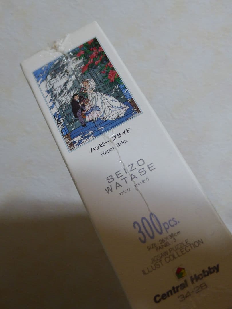 ハッピーブライド 300ピース ジグソーパズル わたせせいぞう 300ピース