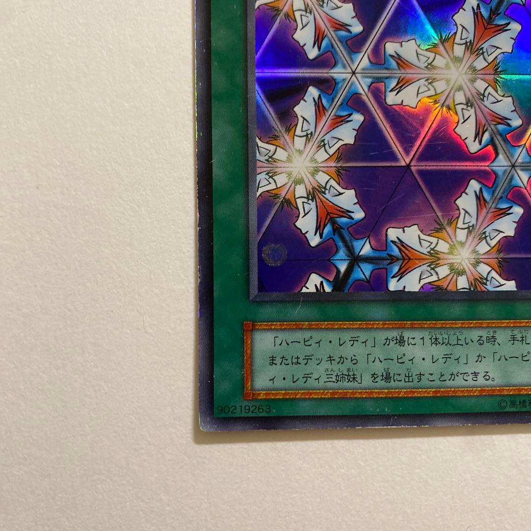 遊戯王　万華鏡－華麗なる分身－　初期　ウルトラ