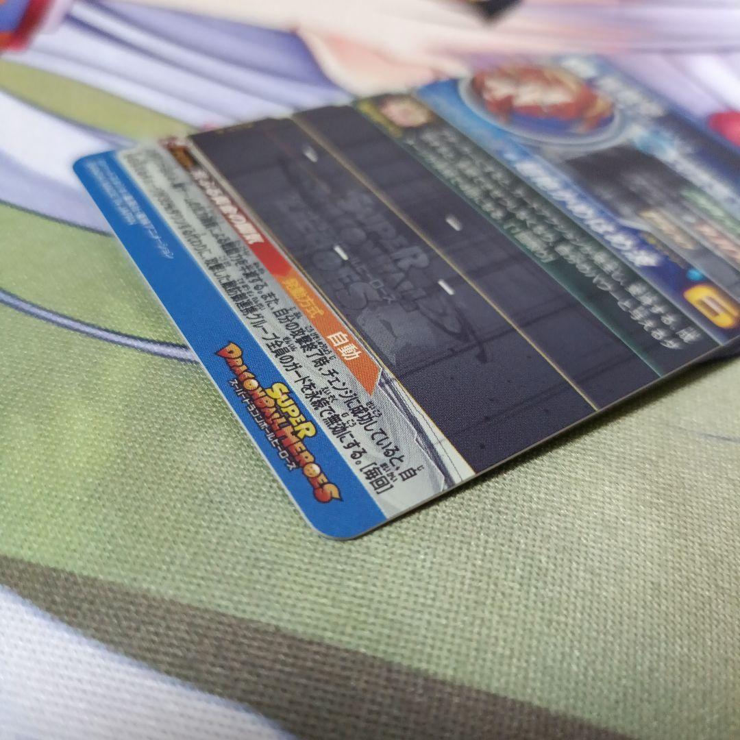 【SDBH】BM11-sec3 孫悟空