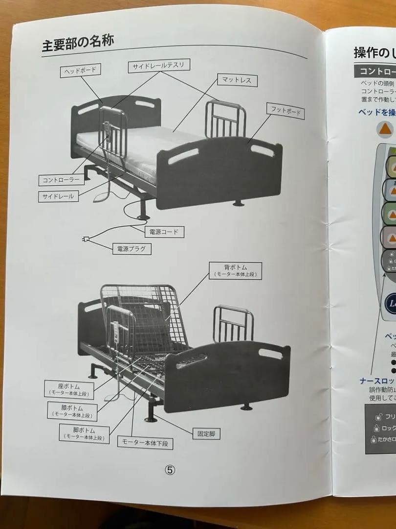 電動リクライニングベッド　専用マットレス付き