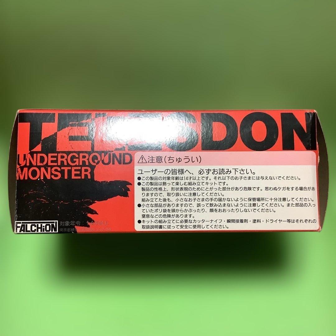 ファルシオン☆ガレージキット☆ウルトラマン☆テレスドン ☆ソフト