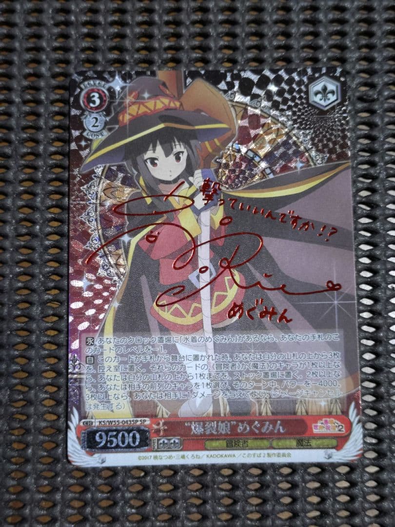 ヴァイス “爆裂娘