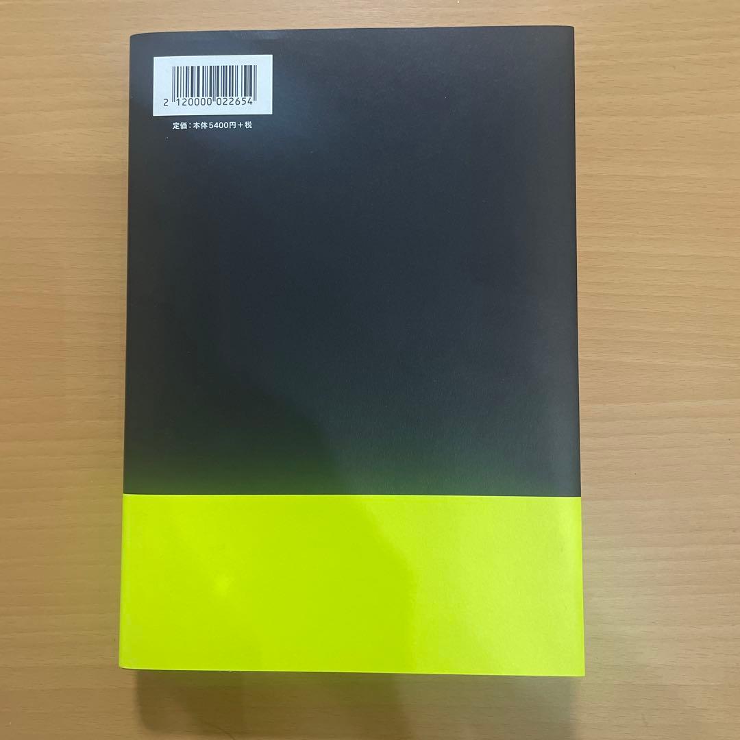 限定　SUPER BEAVER 「あなと生きる『ことば』たち」