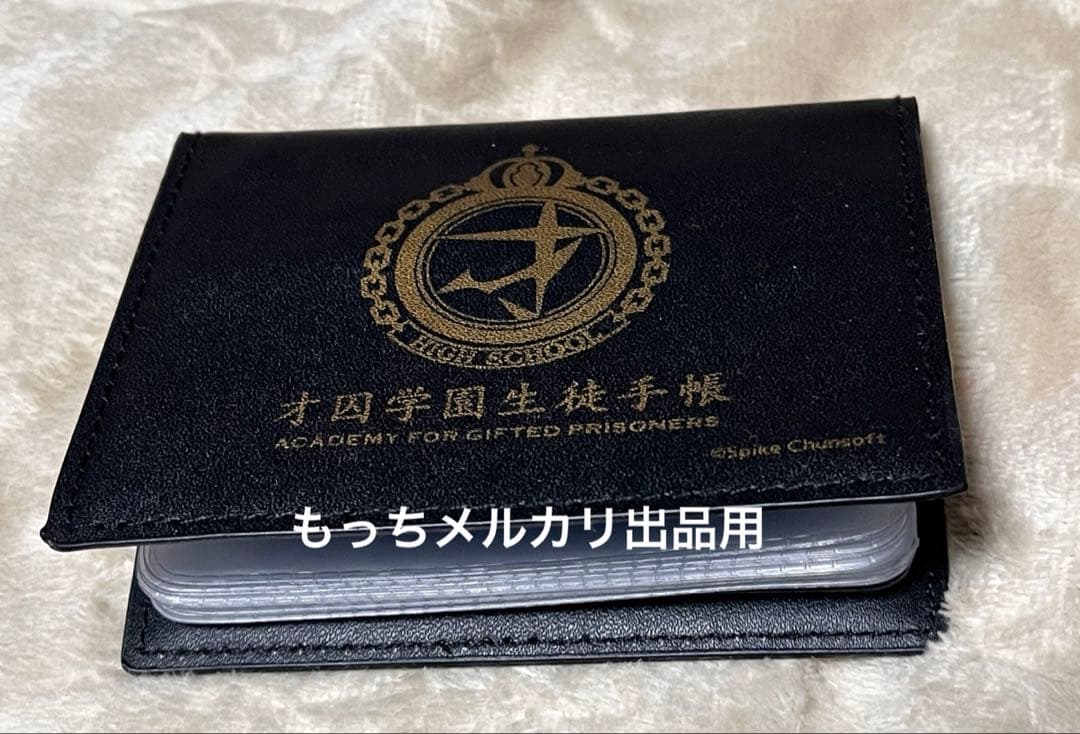 ニューダンガンロンパv3 才囚学園 生徒手帳風手帳型カードケース ナンジャタウン ダンガンロンパシリーズ 才囚学園学生証風カード 単品(単品): グッズ