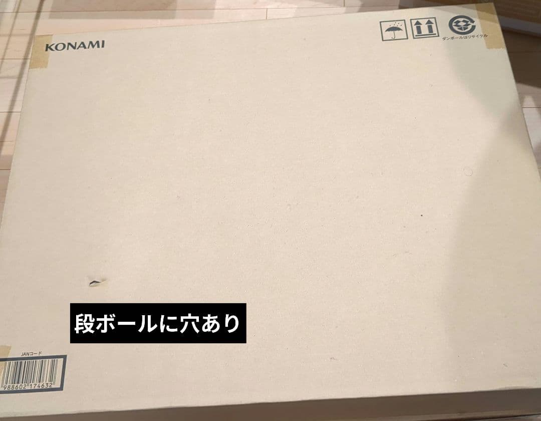 新品未開封☆遊戯王 OCG ULTIMATE KAIBA SET 海馬セット