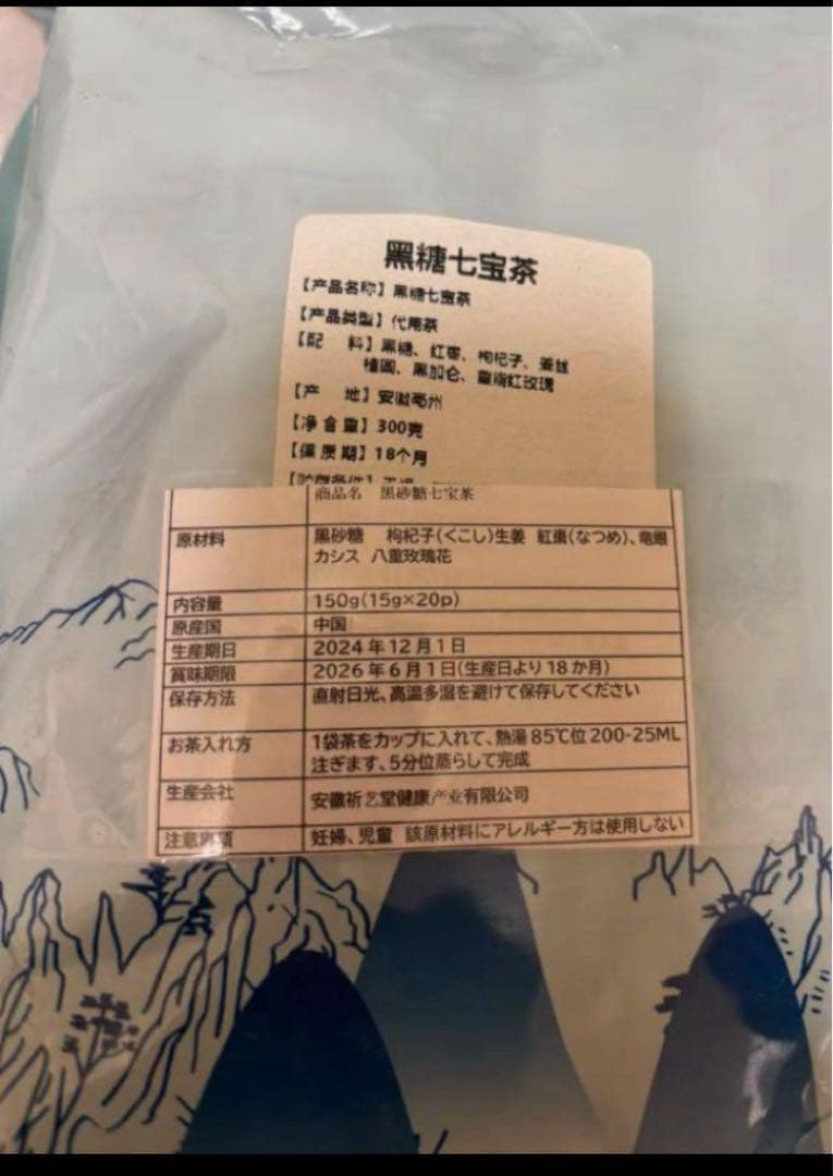 耳羹白きくらげなつめクコの実優しい組み合わせ 白きくらげジュレ薬膳食材