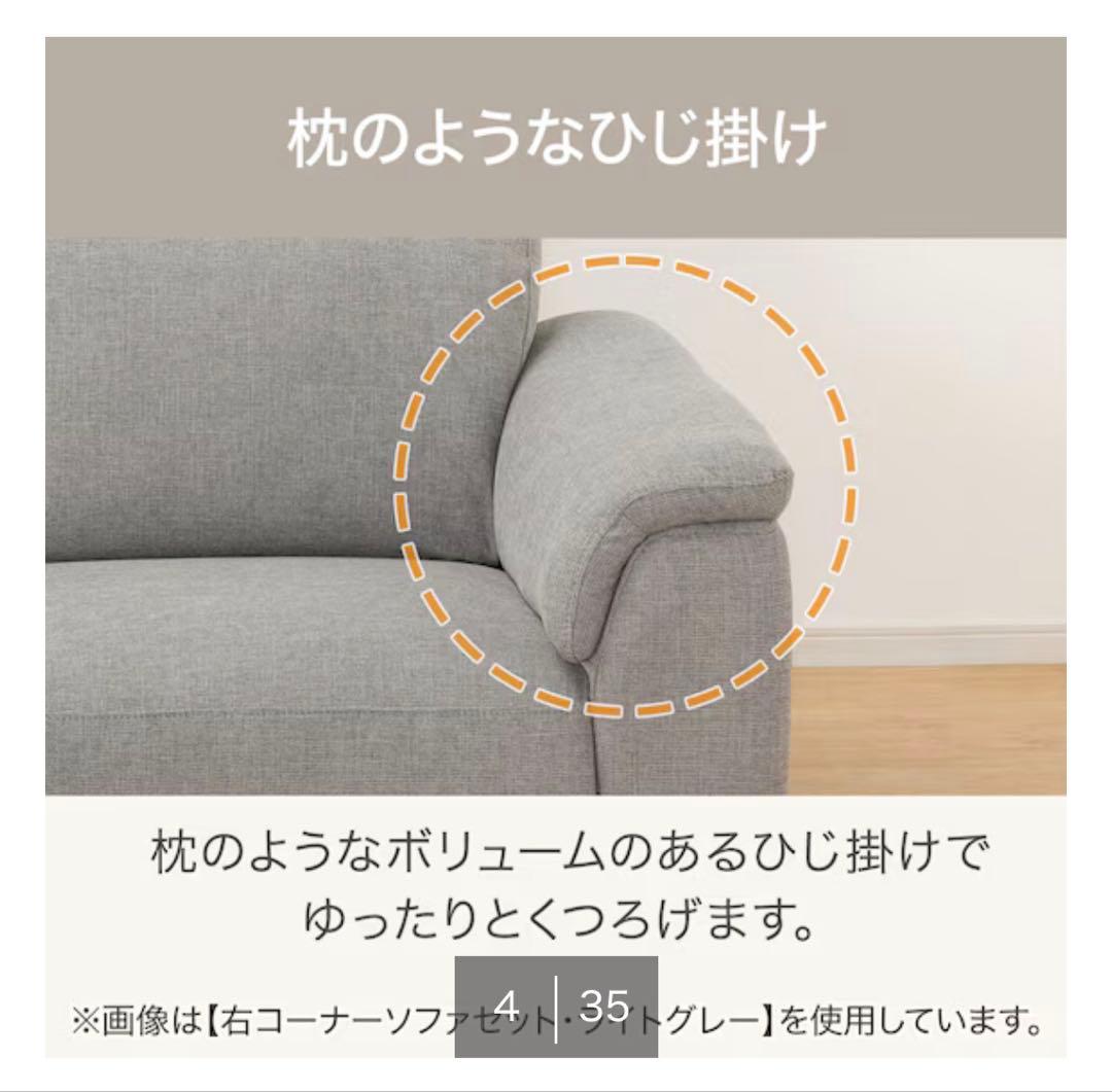 ニトリ　コーナーソファセット　※引取限定(大阪)