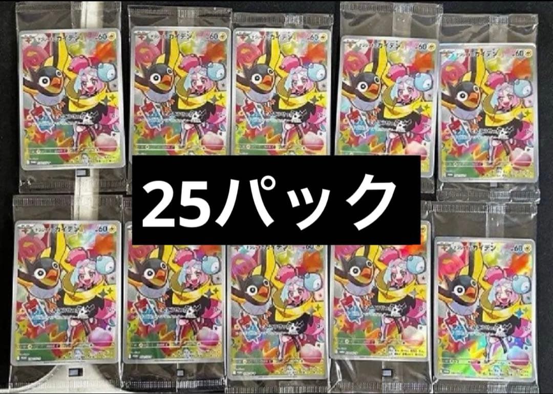 ナンジャモのカイデン　プロモ　未開封　25パック