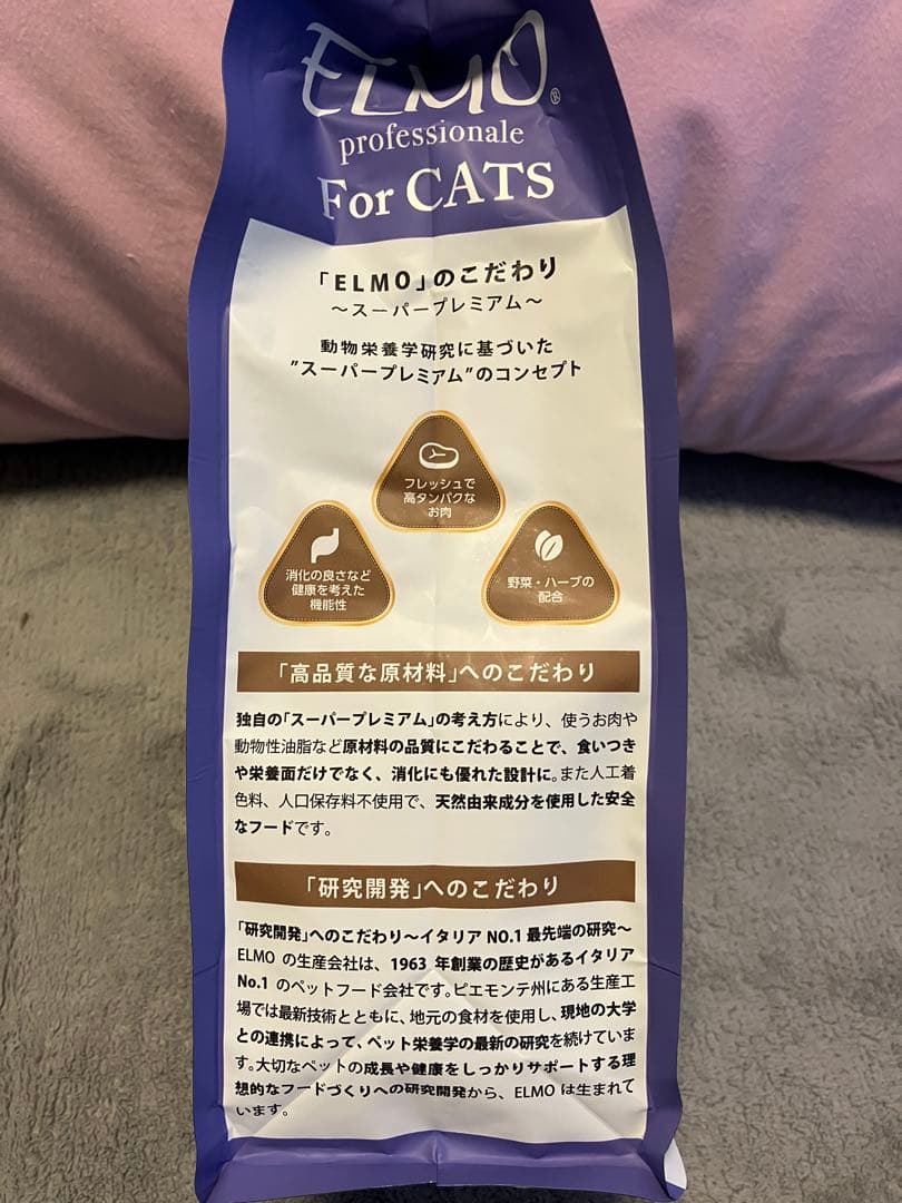 ELMO キャットフード2kg - メルカリ