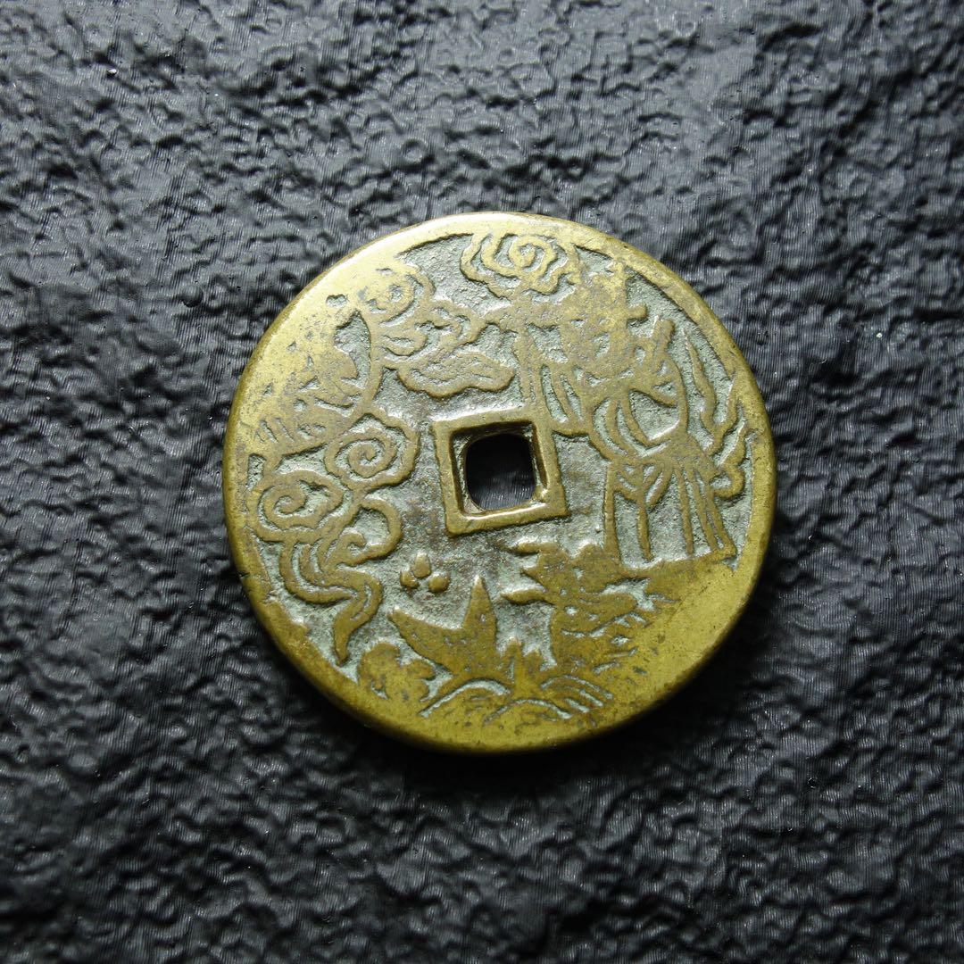 清時代 独占鰲頭 銅銭 中国古銭 古美術 コレクション C1A123 - メルカリ