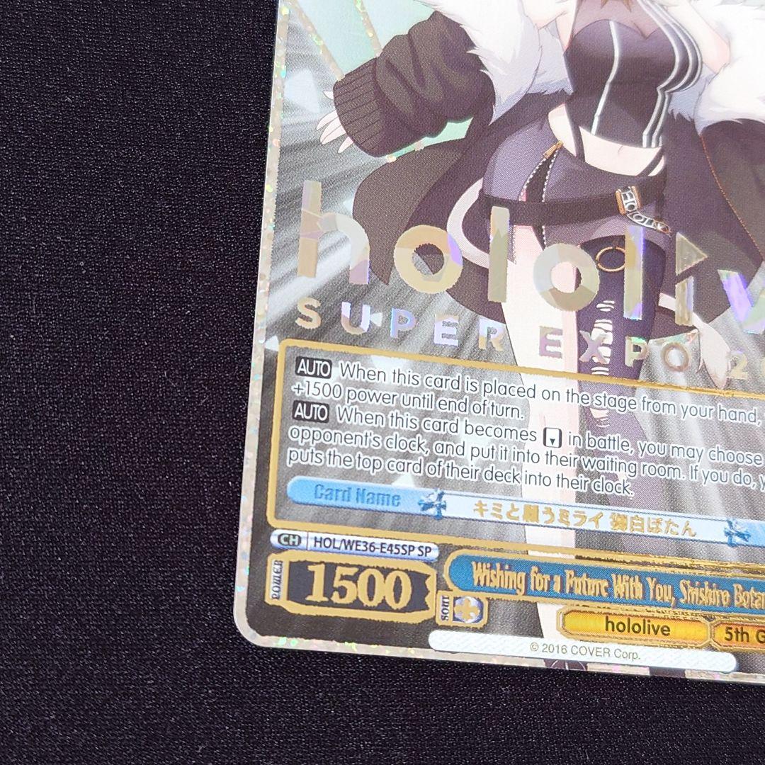 獅白ぼたん SP/HLP】英語版 ホロライブ プレミアムブースター - メルカリ