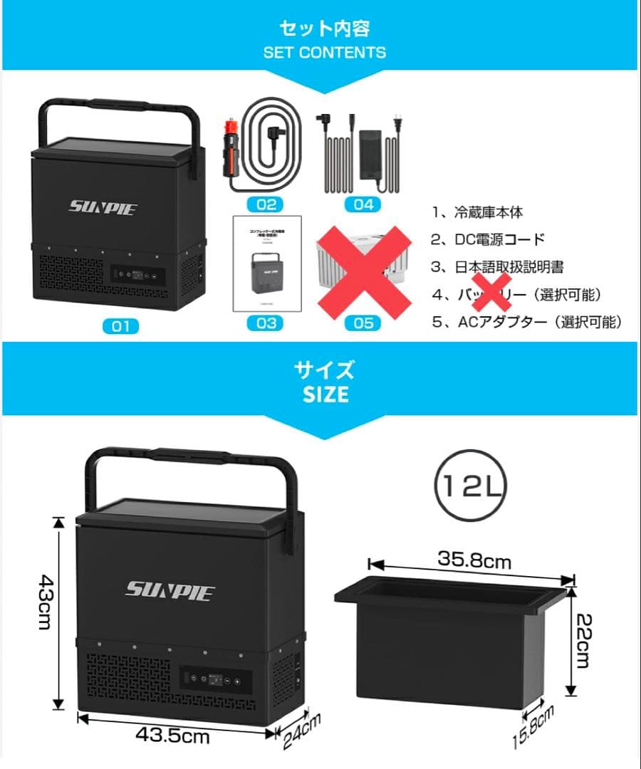 車載冷蔵庫12L -16℃～20℃ 12V/24V車に対応 AC/DC電源対応