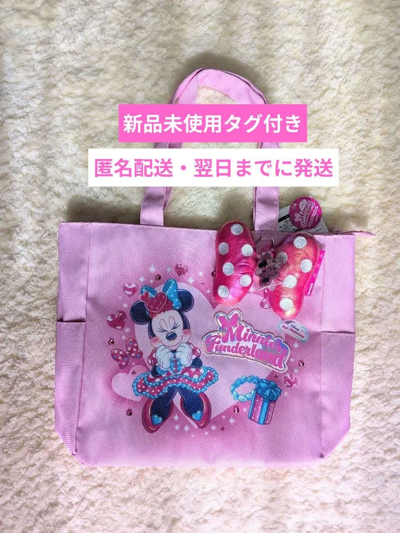 パルパルーザ ミニーちゃん トートバッグ キーチェーン - メルカリ