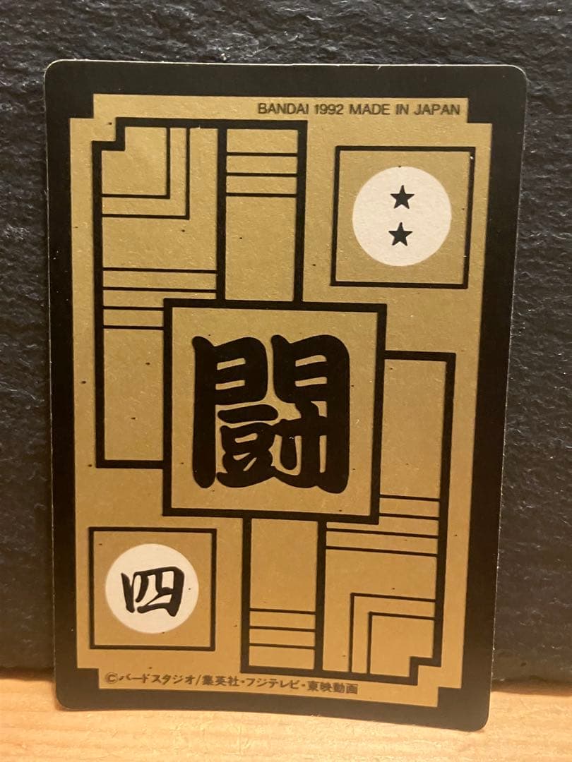 ドラゴンボールZ 孫悟空 カード 498 - メルカリ